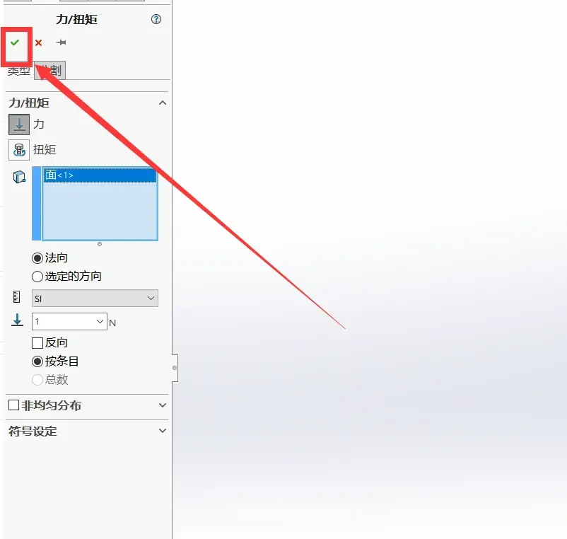 solidworks颜色怎么改
